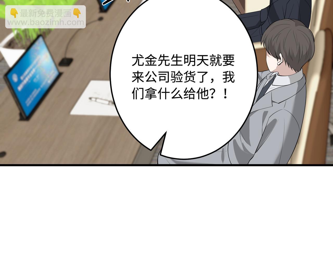 第71话 交易前夕40