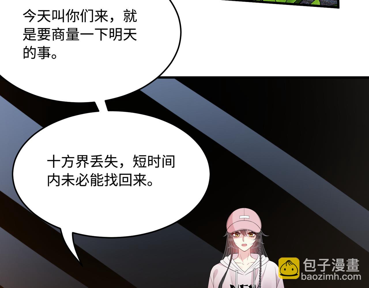 第71话 交易前夕45