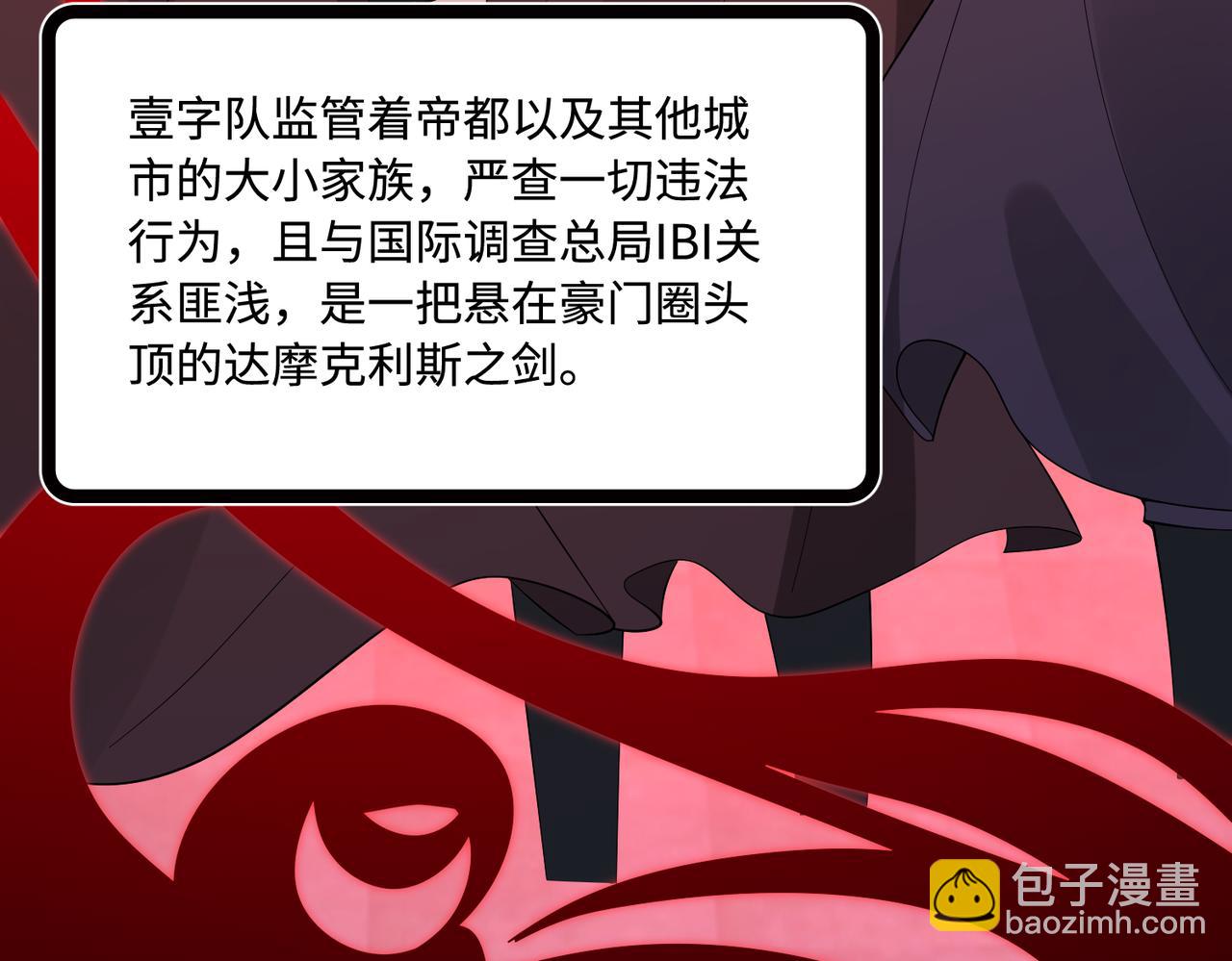 第71话 交易前夕5
