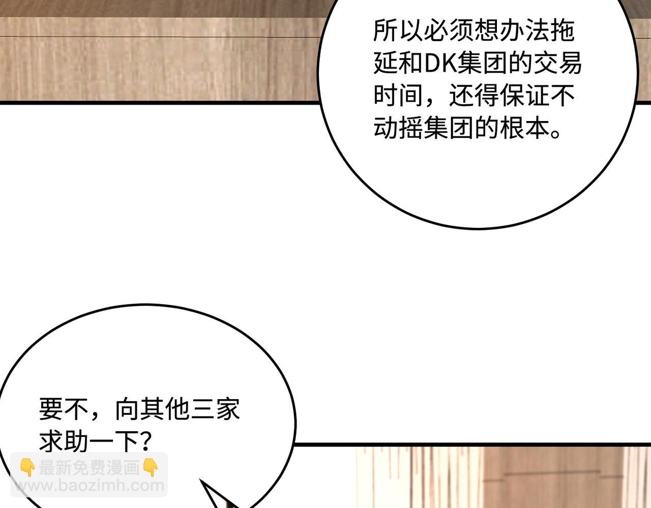 第71话 交易前夕51
