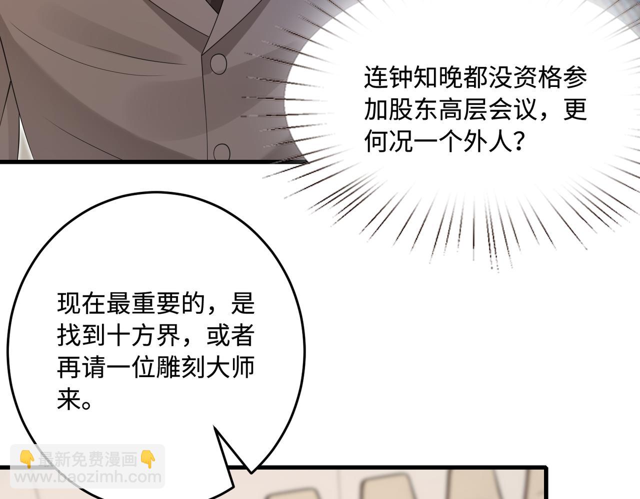 第71话 交易前夕56