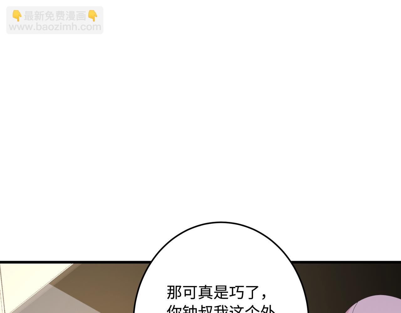 第71话 交易前夕58