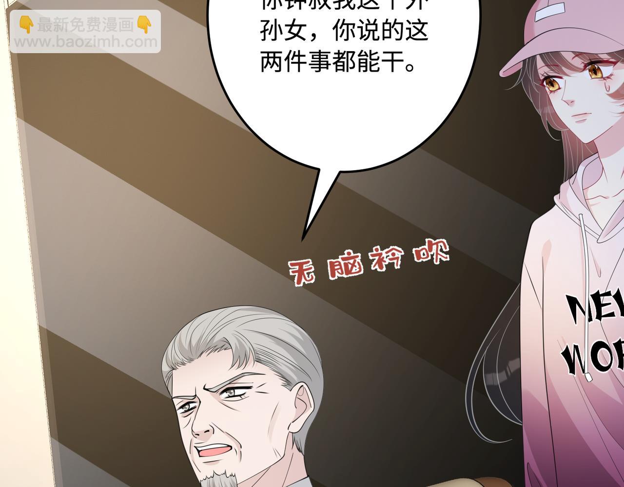 第71话 交易前夕59