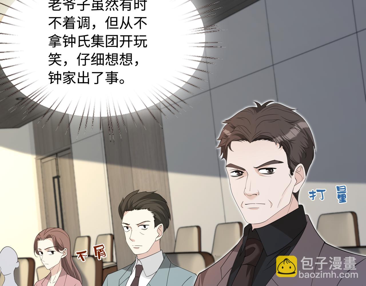 第71话 交易前夕63