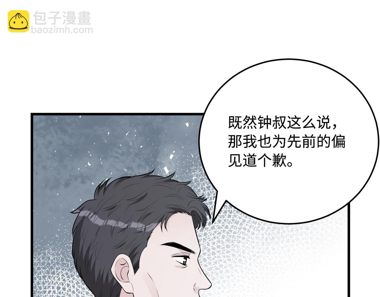 第71话 交易前夕66