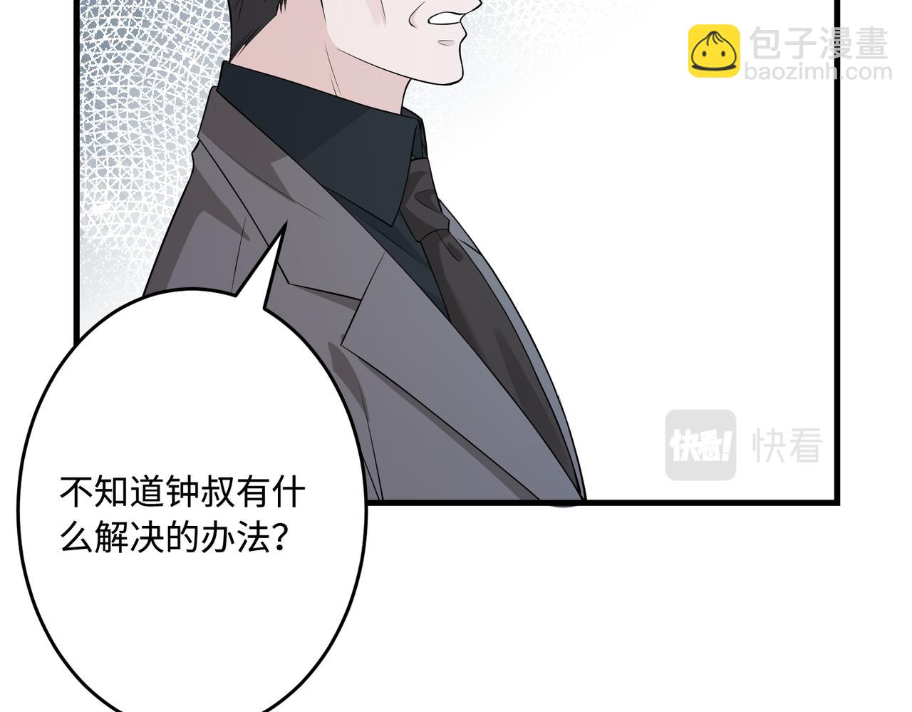 第71话 交易前夕67