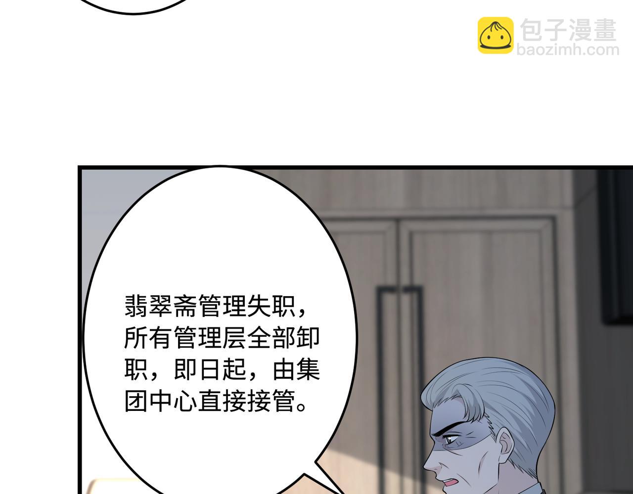 第71话 交易前夕68