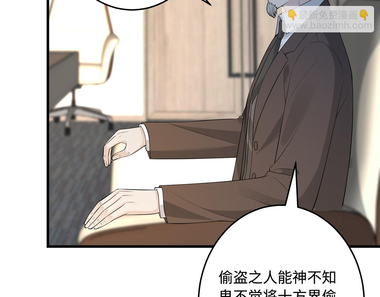 第71话 交易前夕69