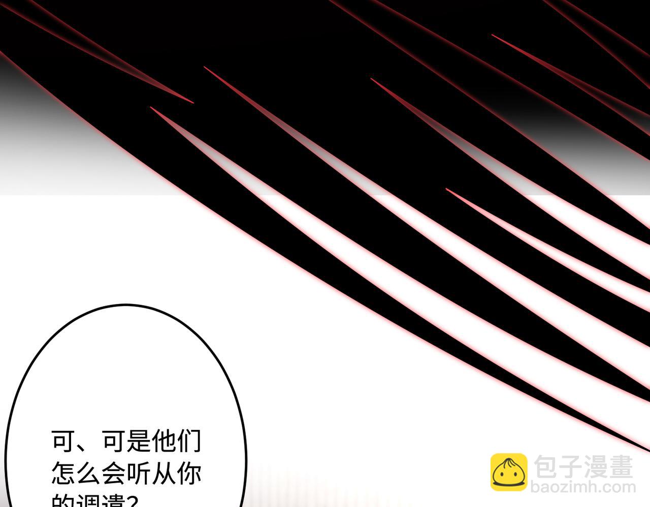 第71话 交易前夕7