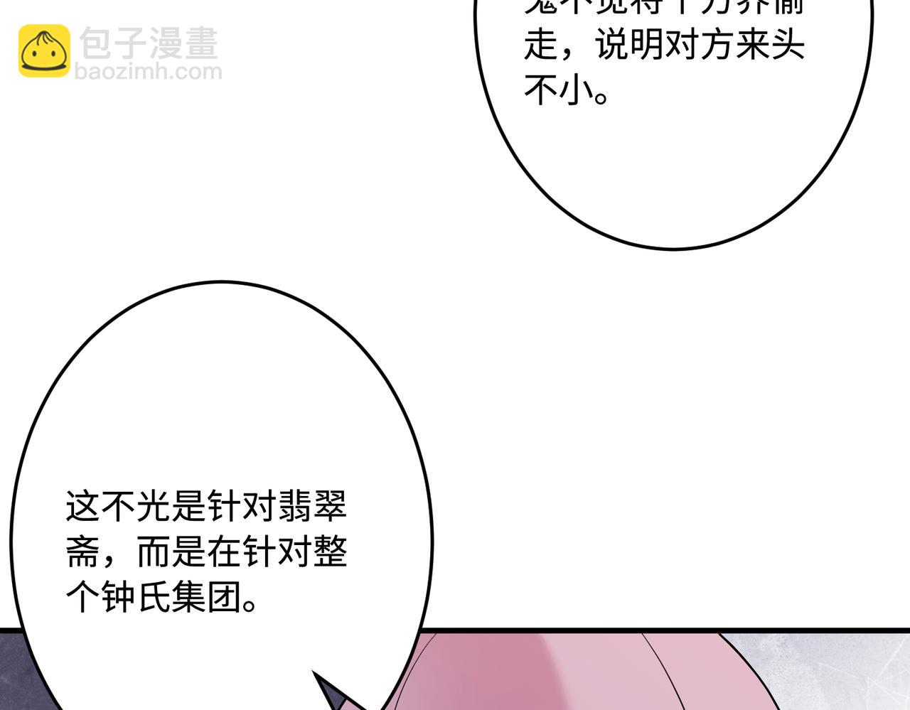 第71话 交易前夕70