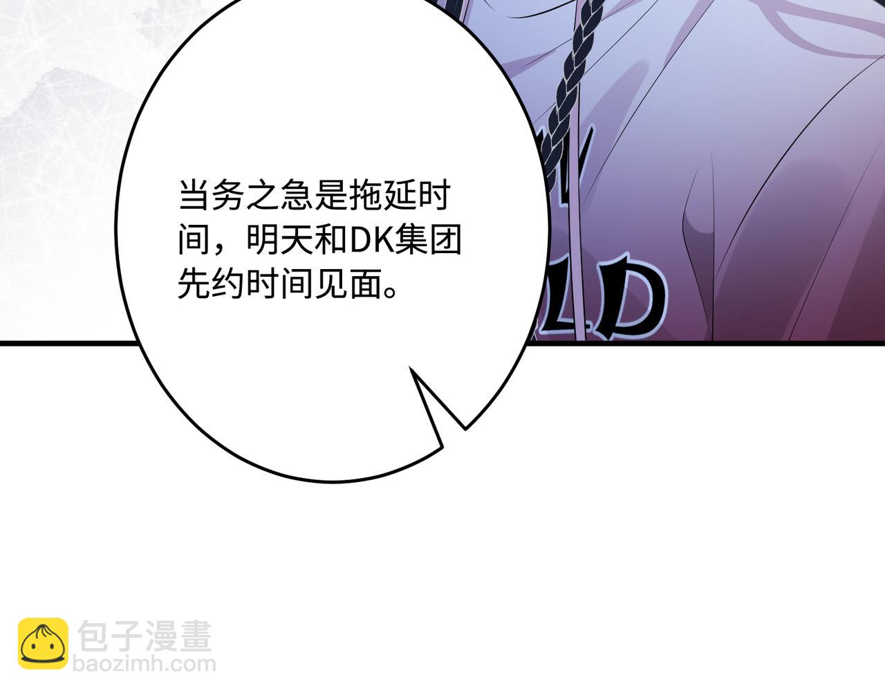 第71话 交易前夕72