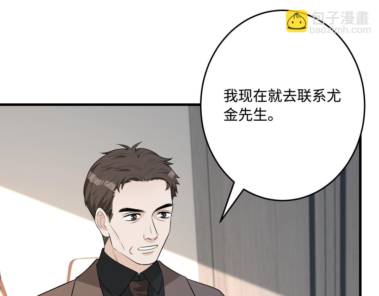 第71话 交易前夕73