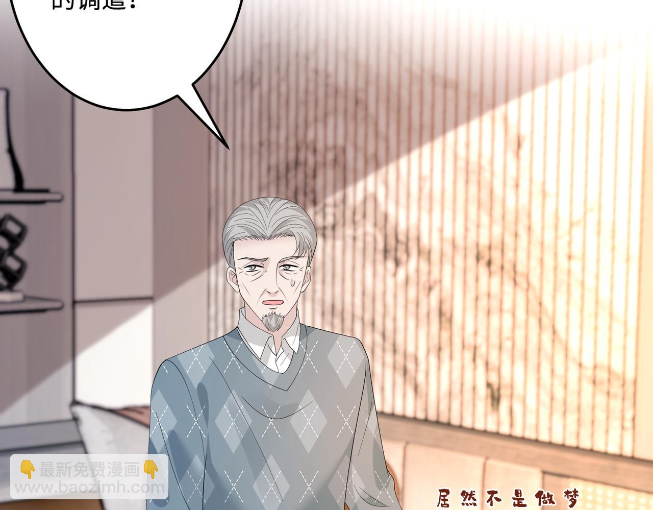 第71话 交易前夕8
