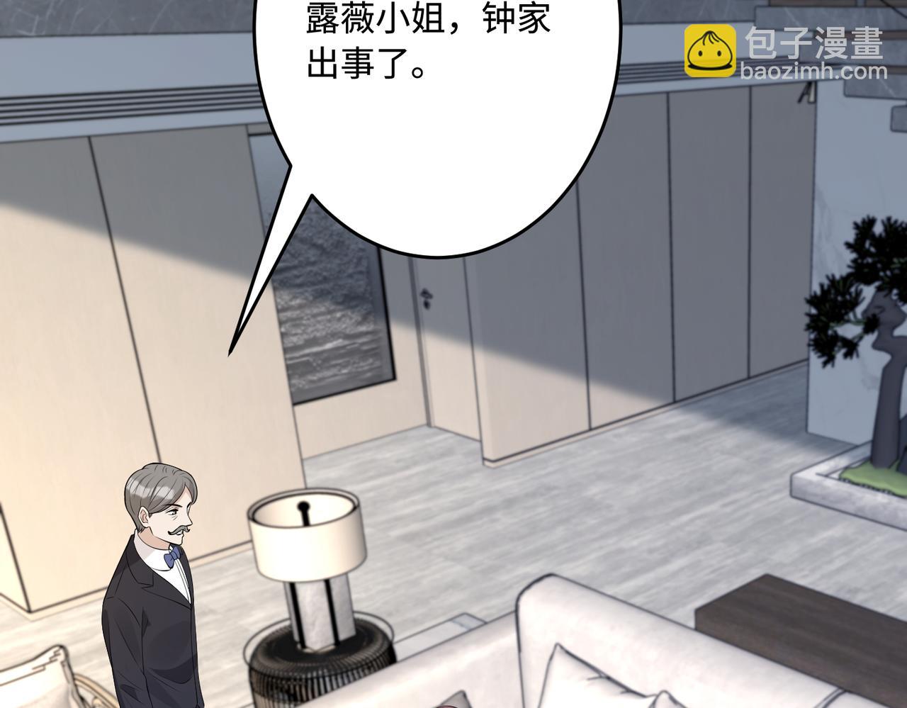 第71话 交易前夕80