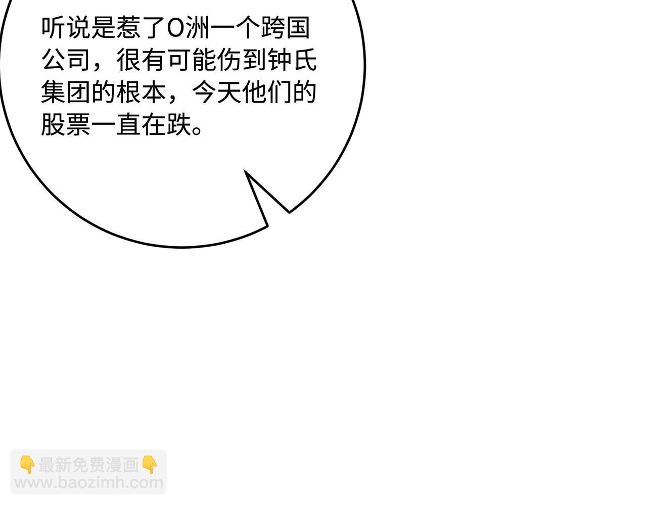 第71话 交易前夕84