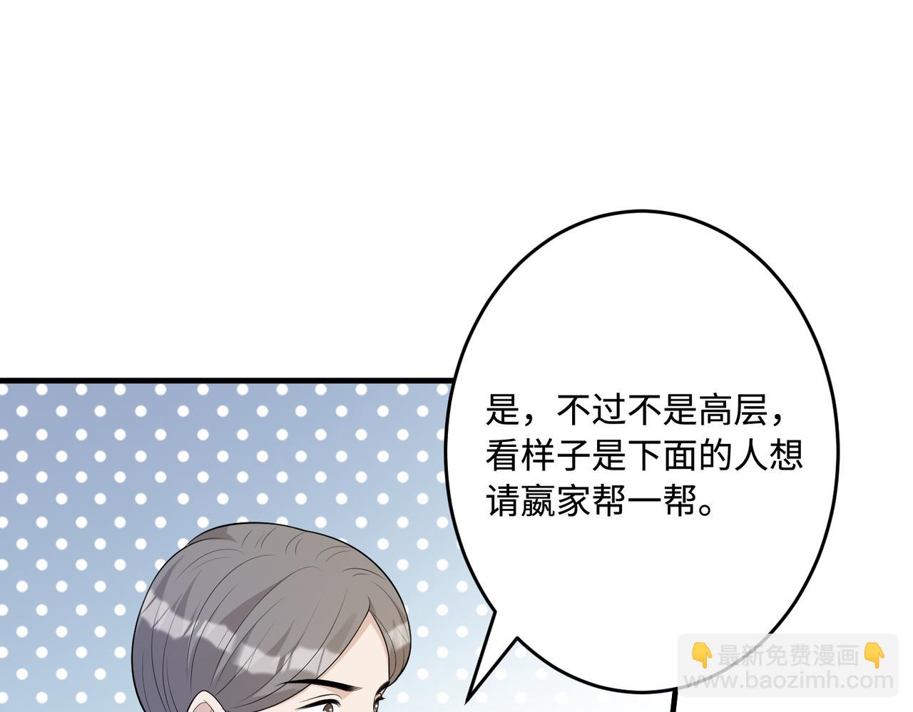 第71话 交易前夕89