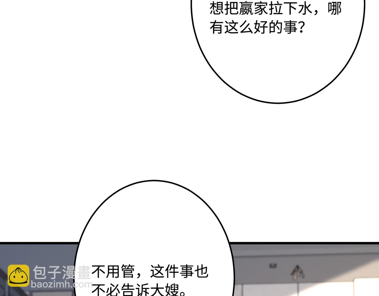 第71话 交易前夕93