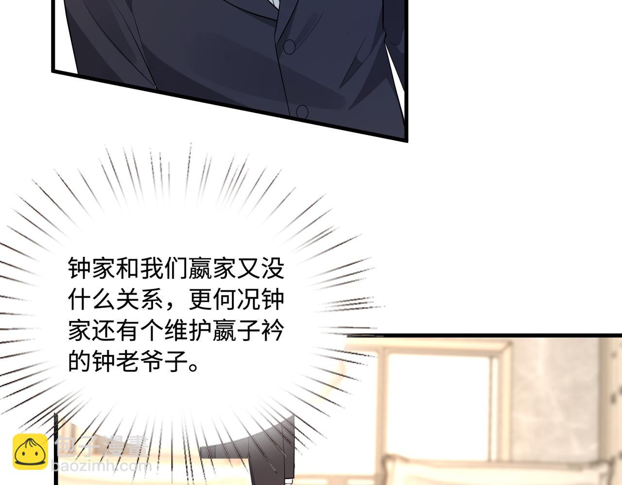 第71话 交易前夕97