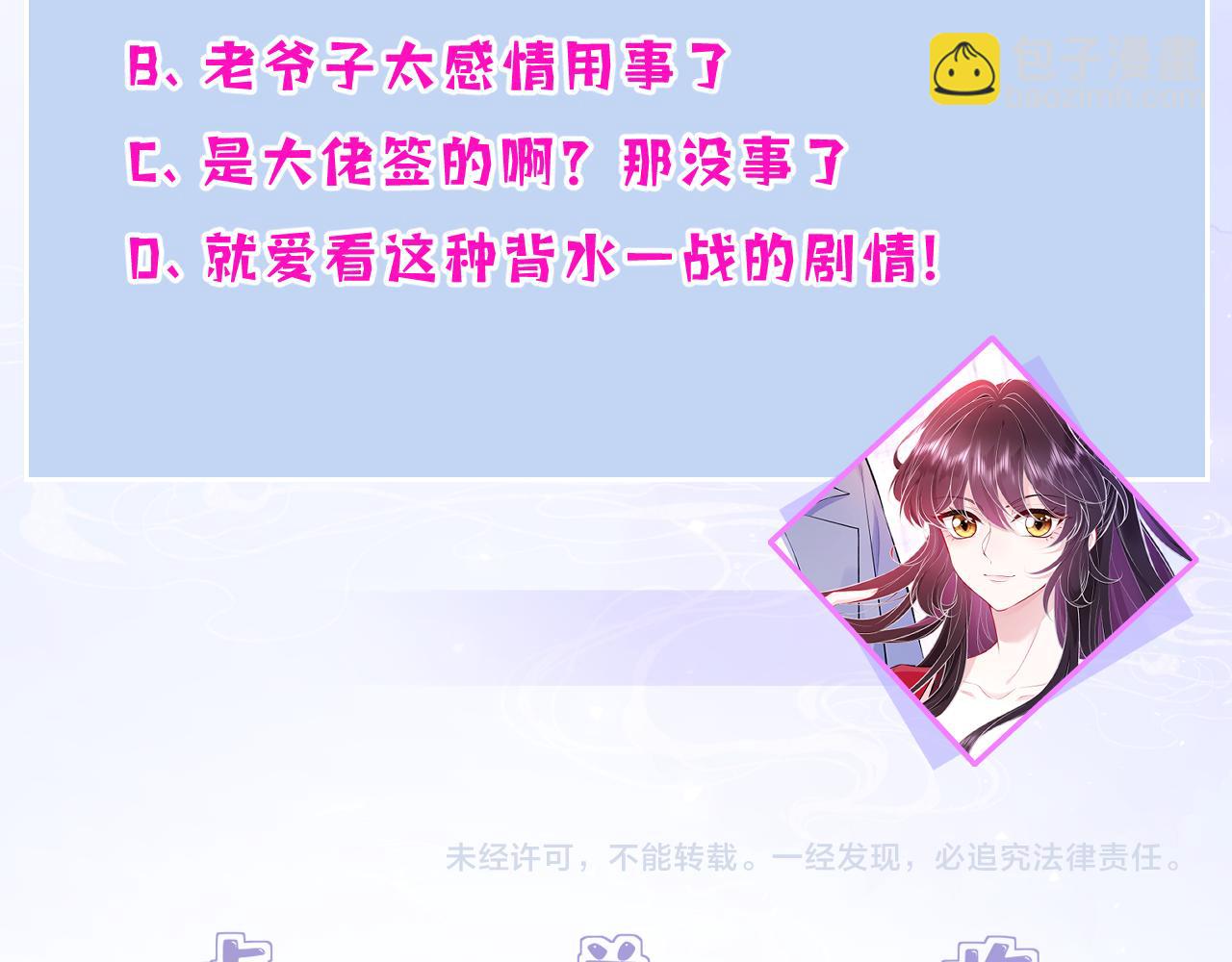 第72话 对赌协议119