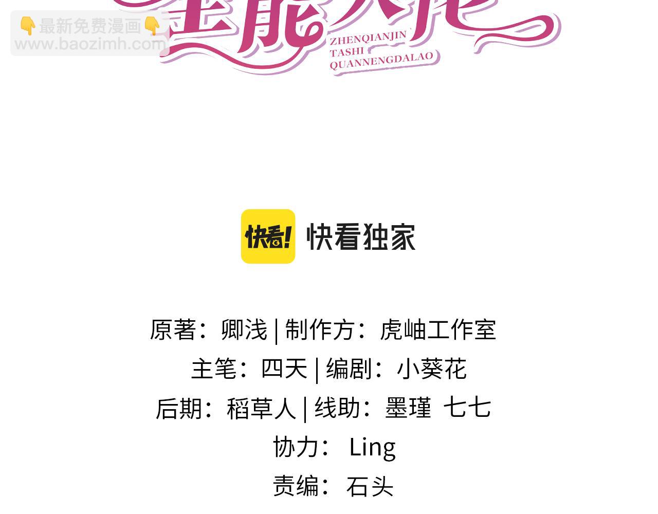 第72话 对赌协议2