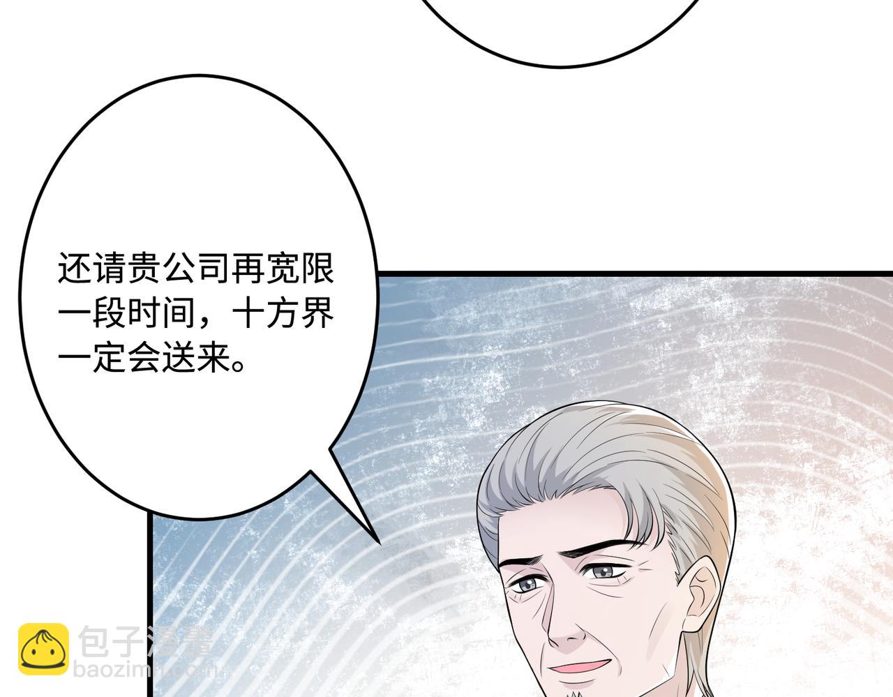 第72话 对赌协议22