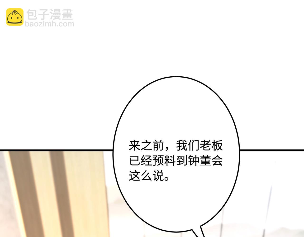 第72话 对赌协议24