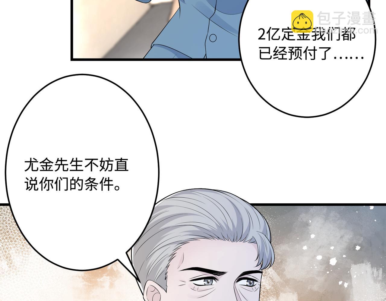 第72话 对赌协议28