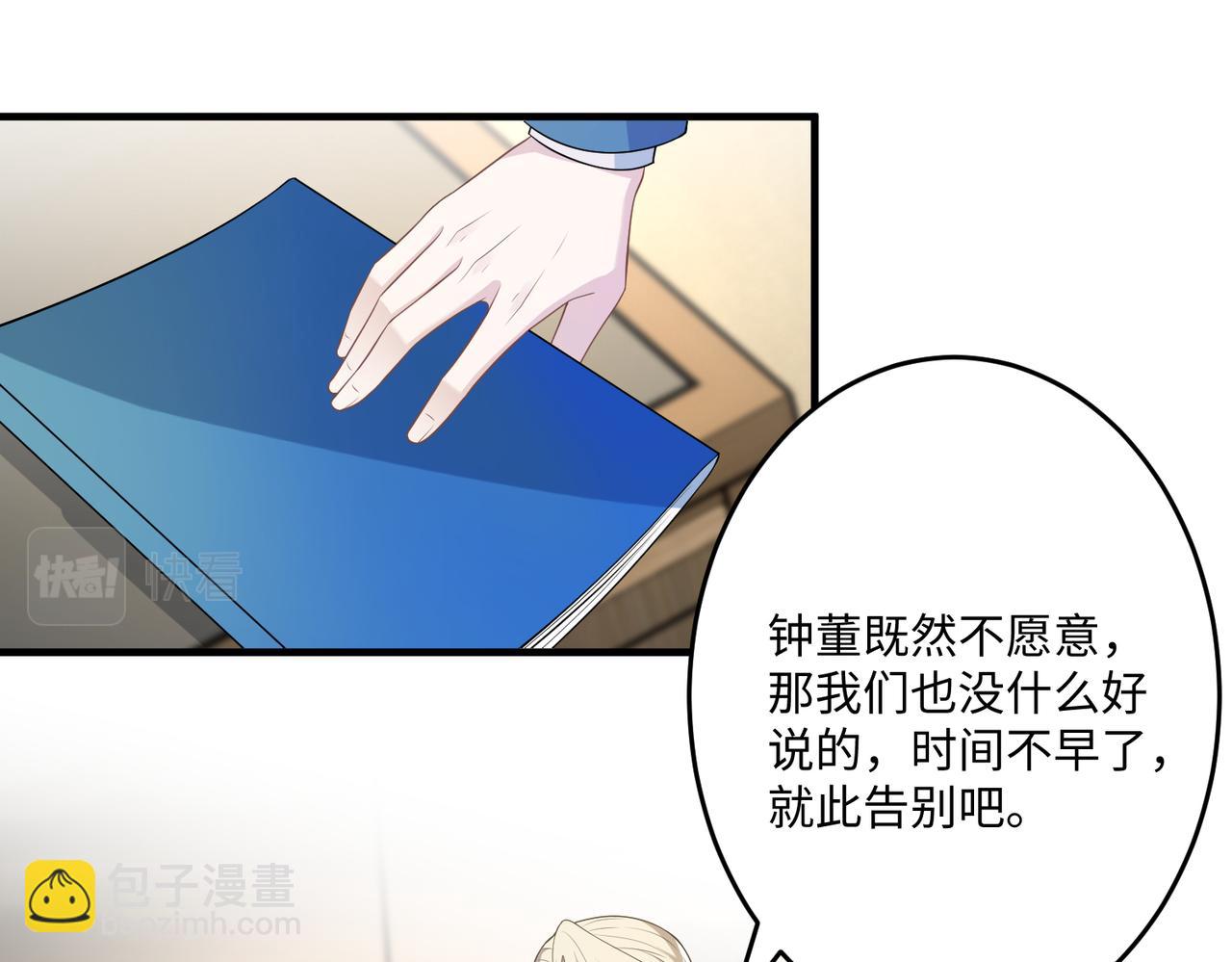 第72话 对赌协议48