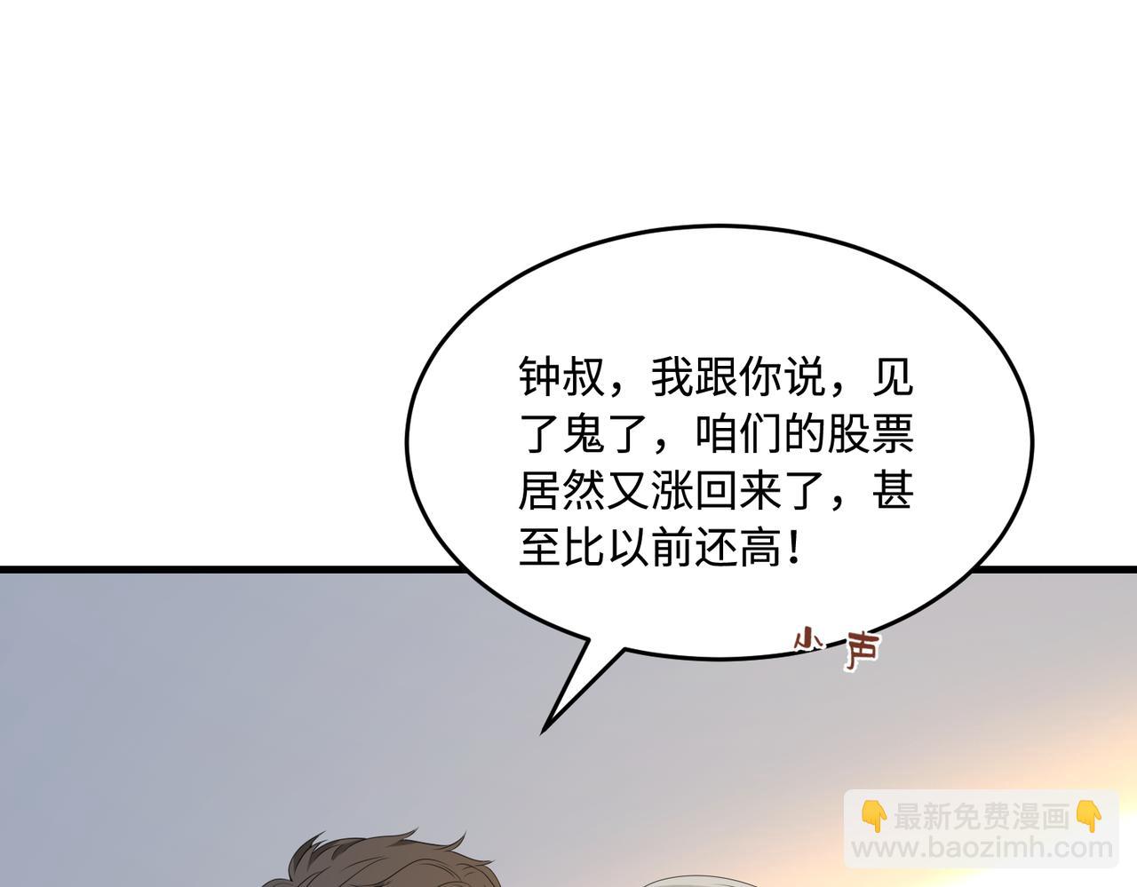 第72话 对赌协议7