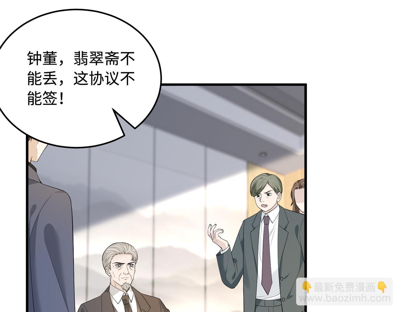 第72话 对赌协议70