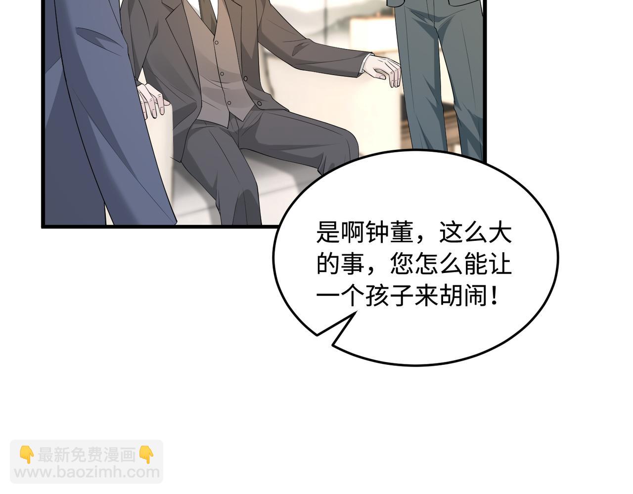 第72话 对赌协议71