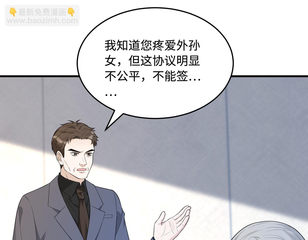 第72话 对赌协议73