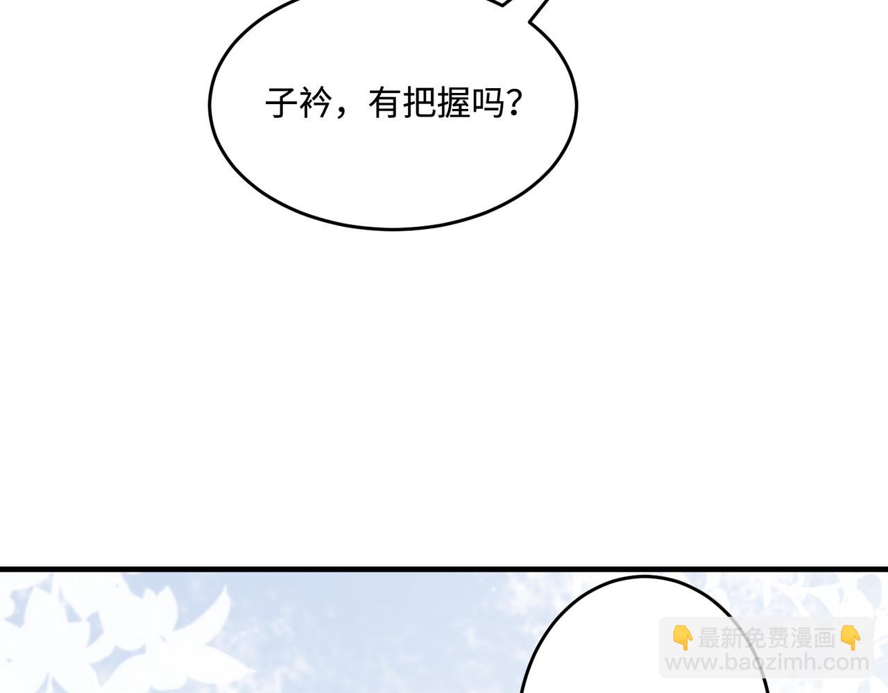 第72话 对赌协议75