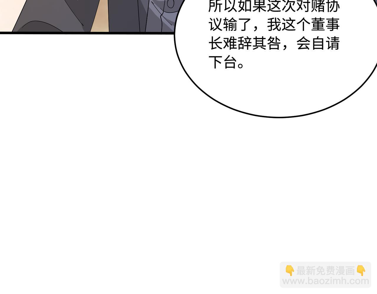 第72话 对赌协议89