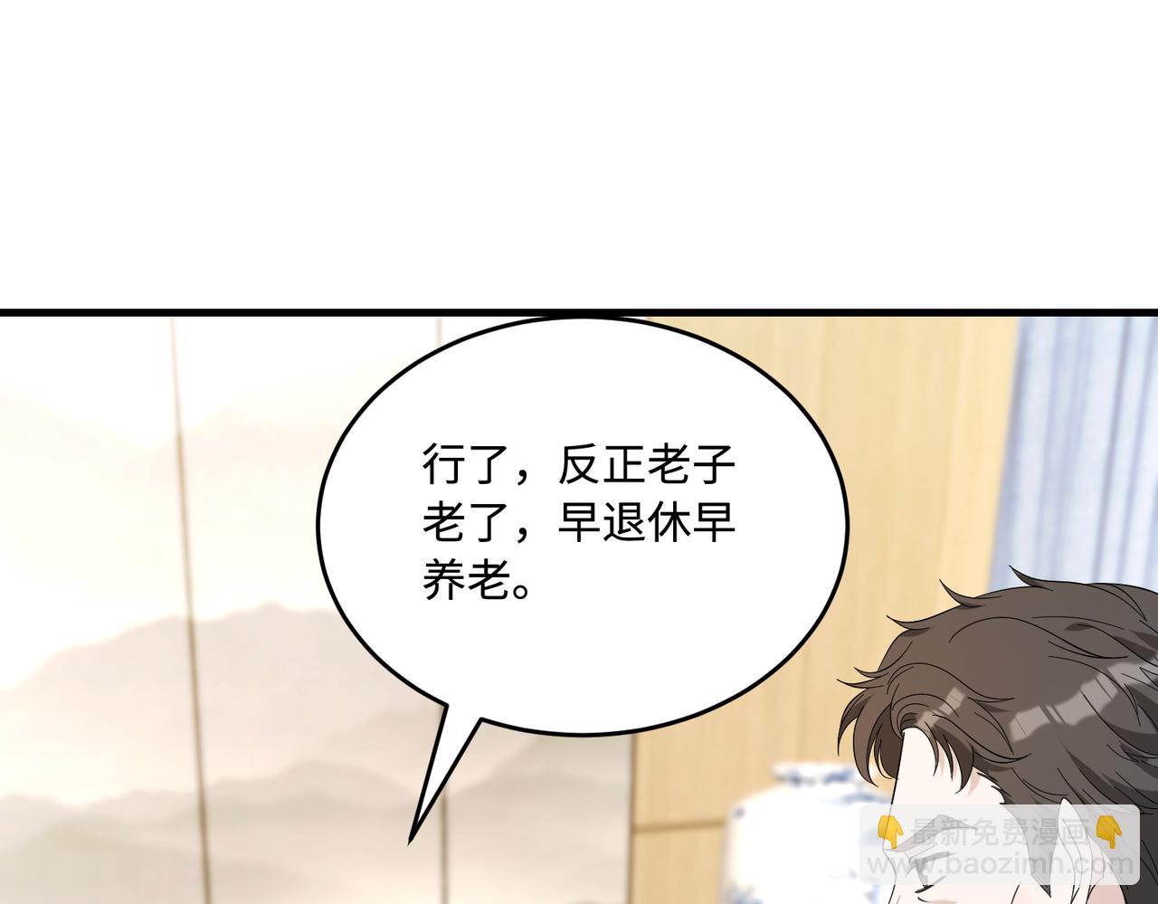 第72话 对赌协议93