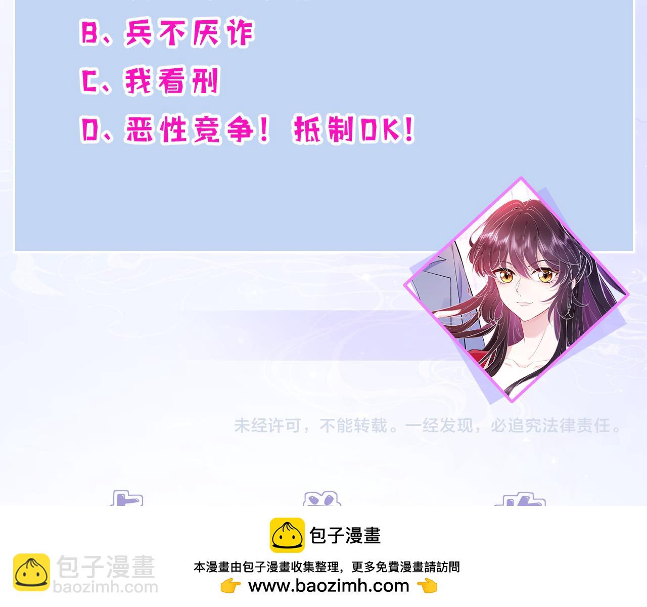第73话 阴谋浮出水面103