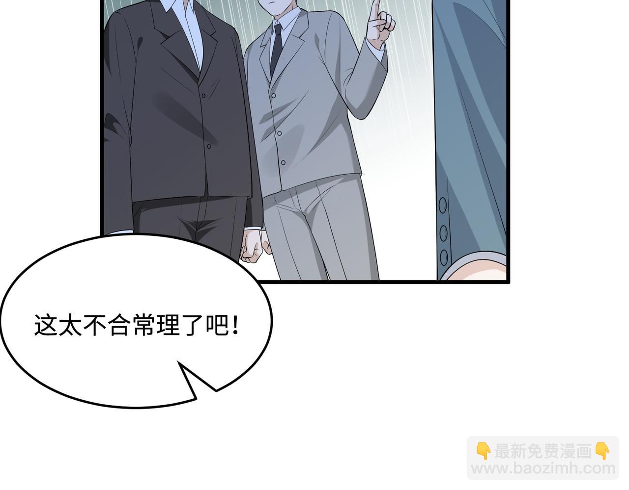 第73话 阴谋浮出水面11