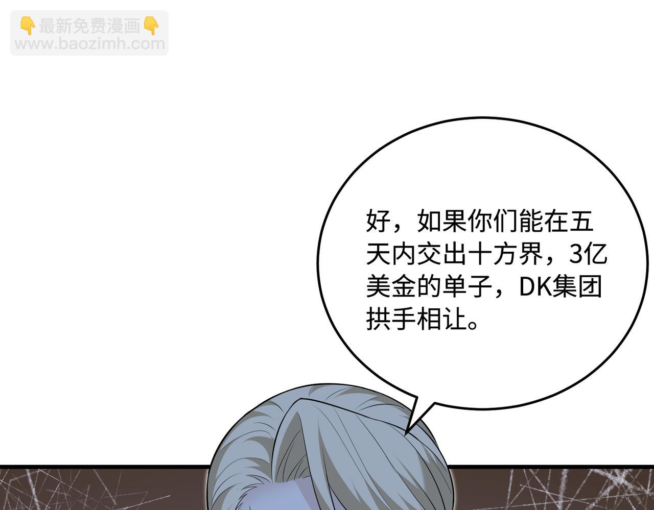 第73话 阴谋浮出水面12