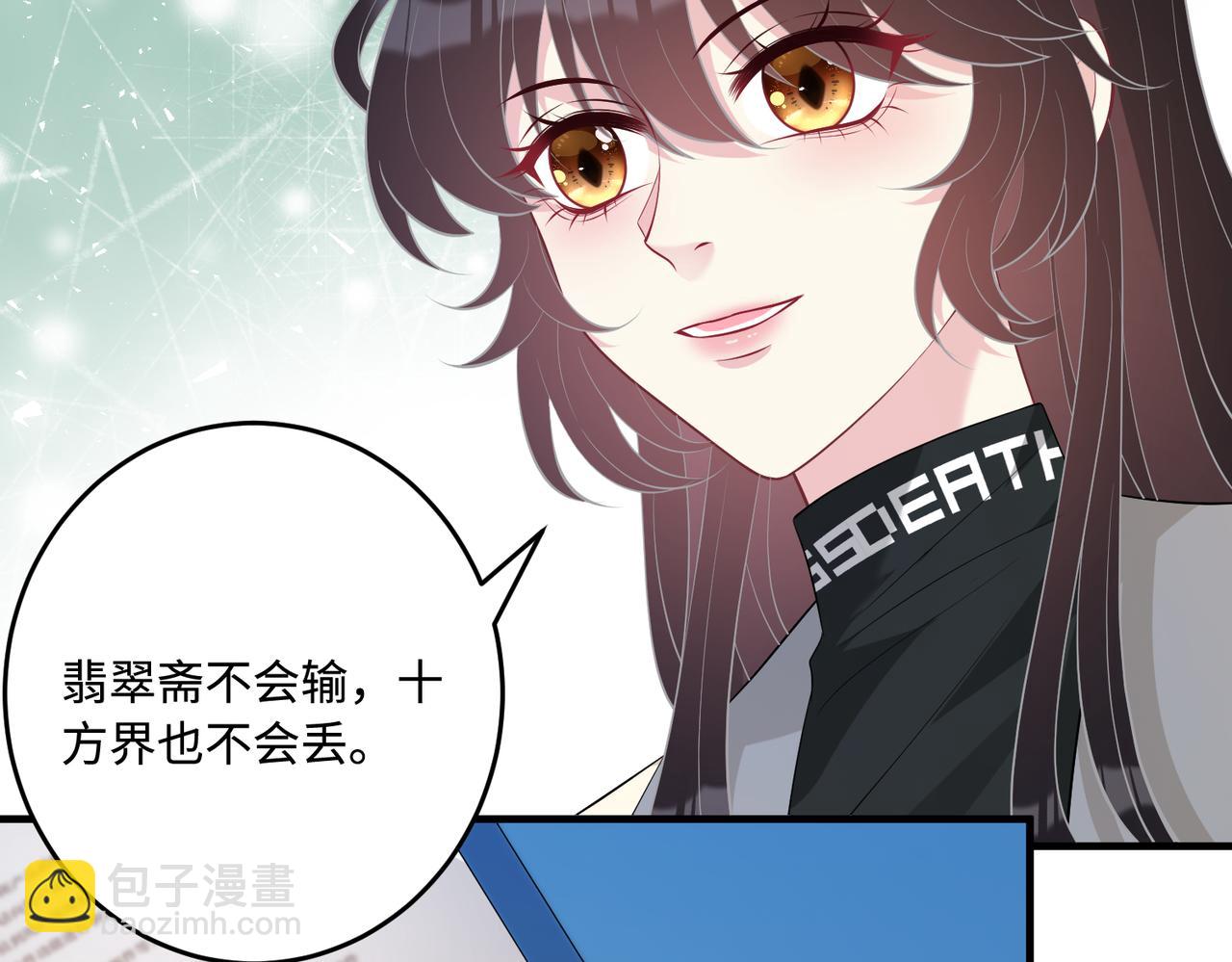 第73话 阴谋浮出水面15