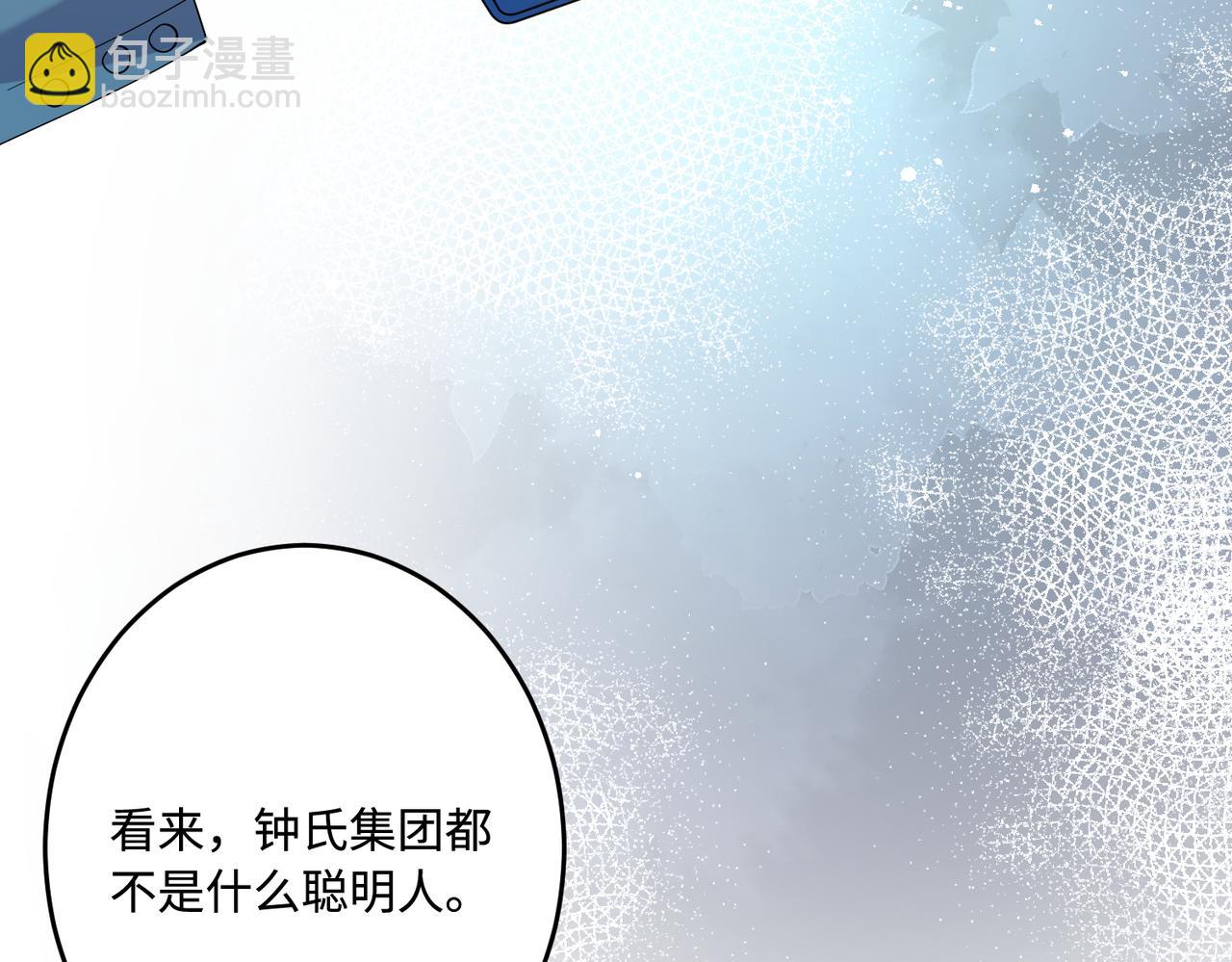 第73话 阴谋浮出水面21