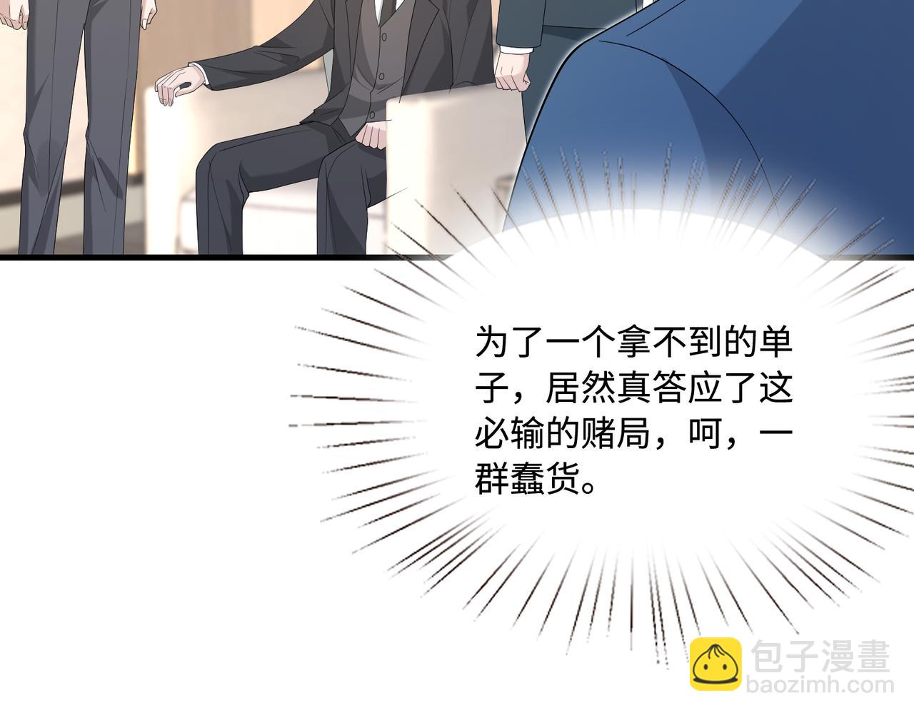 第73话 阴谋浮出水面23