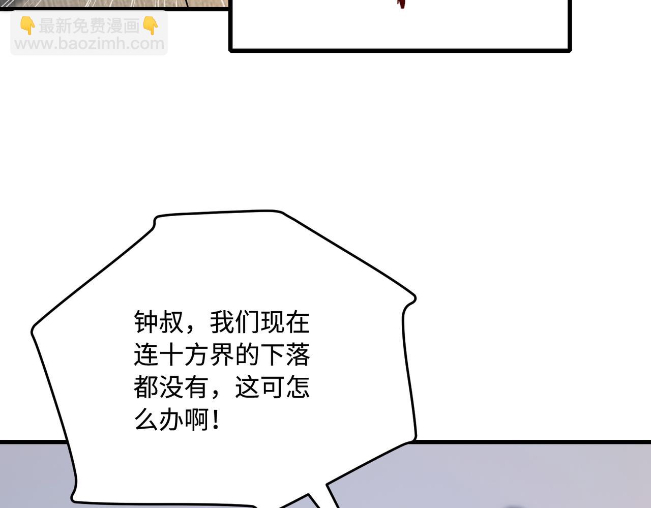 第73话 阴谋浮出水面25