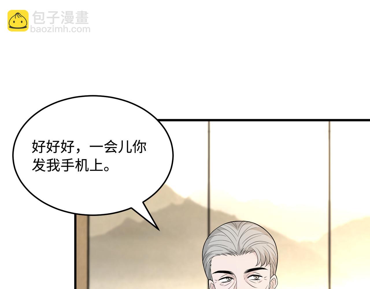 第73话 阴谋浮出水面34