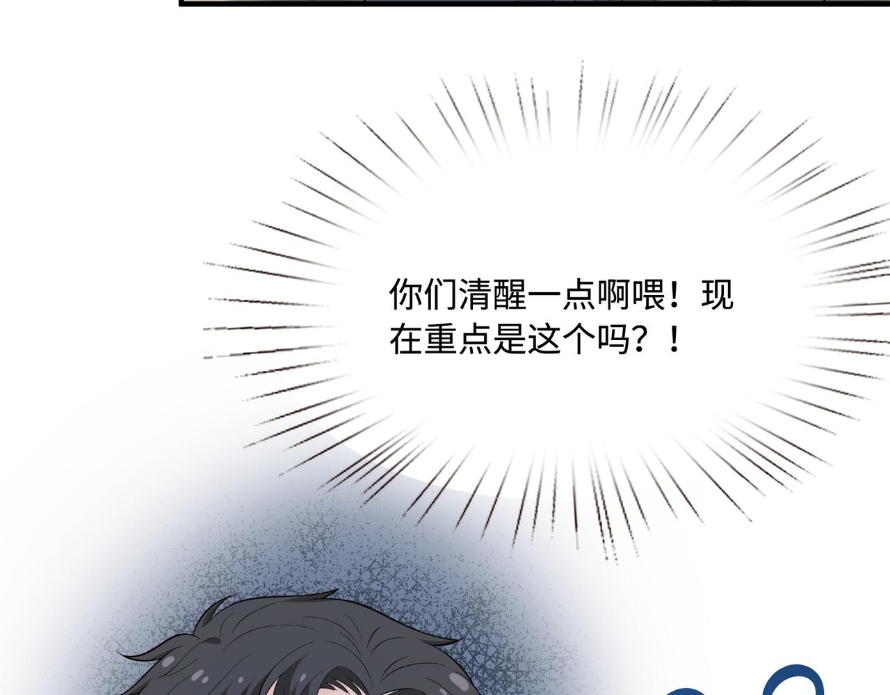 第73话 阴谋浮出水面36