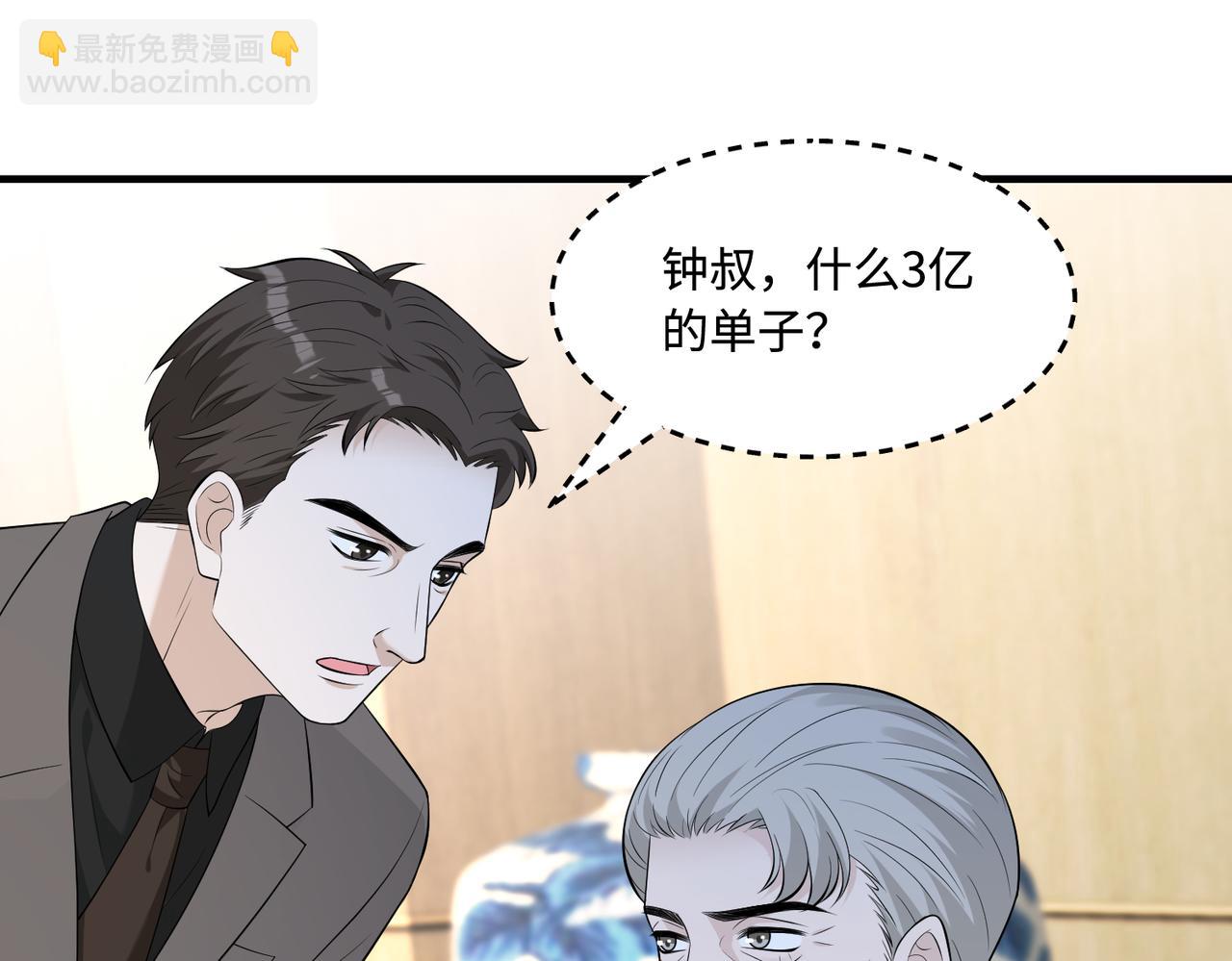 第73话 阴谋浮出水面4