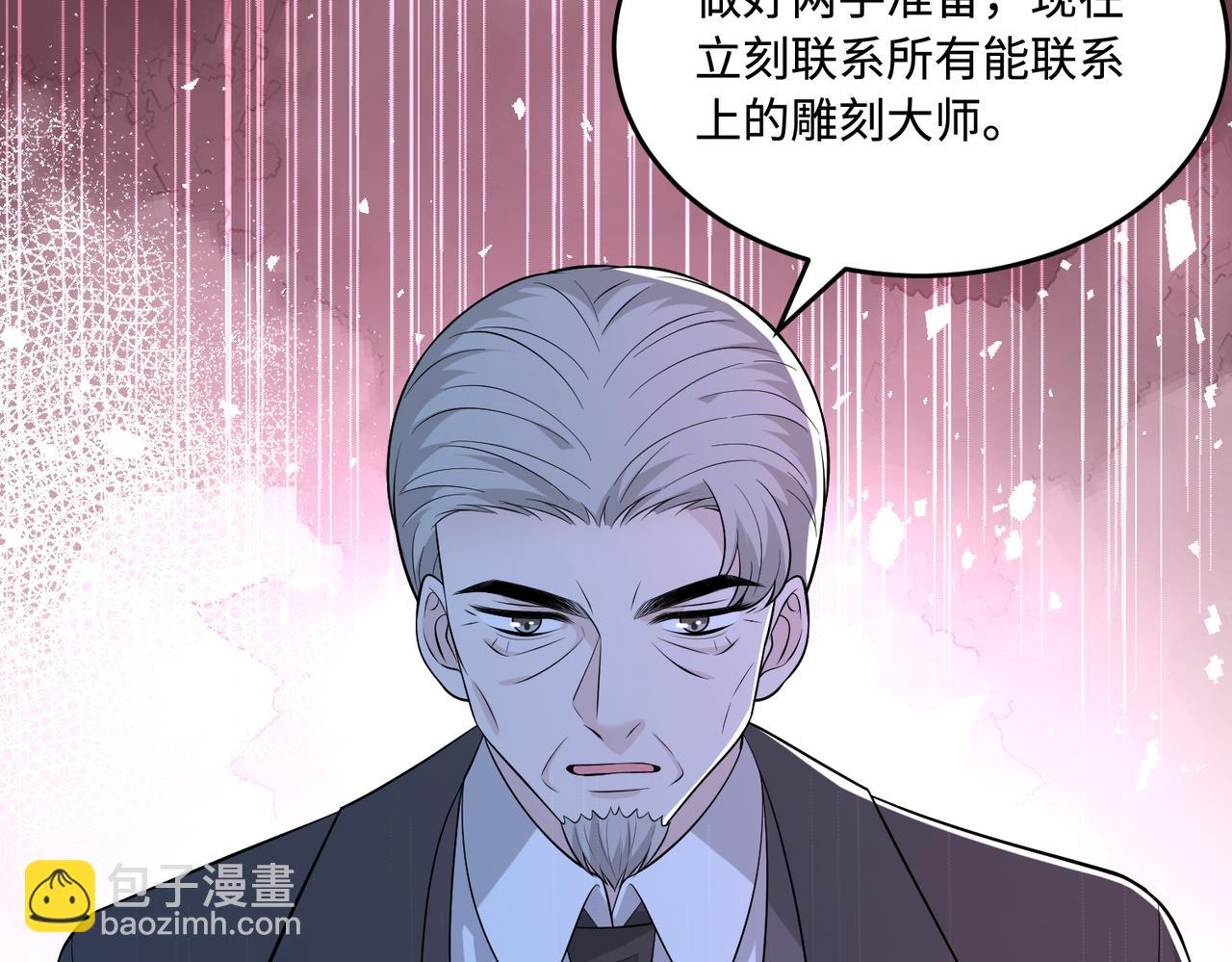 第73话 阴谋浮出水面42