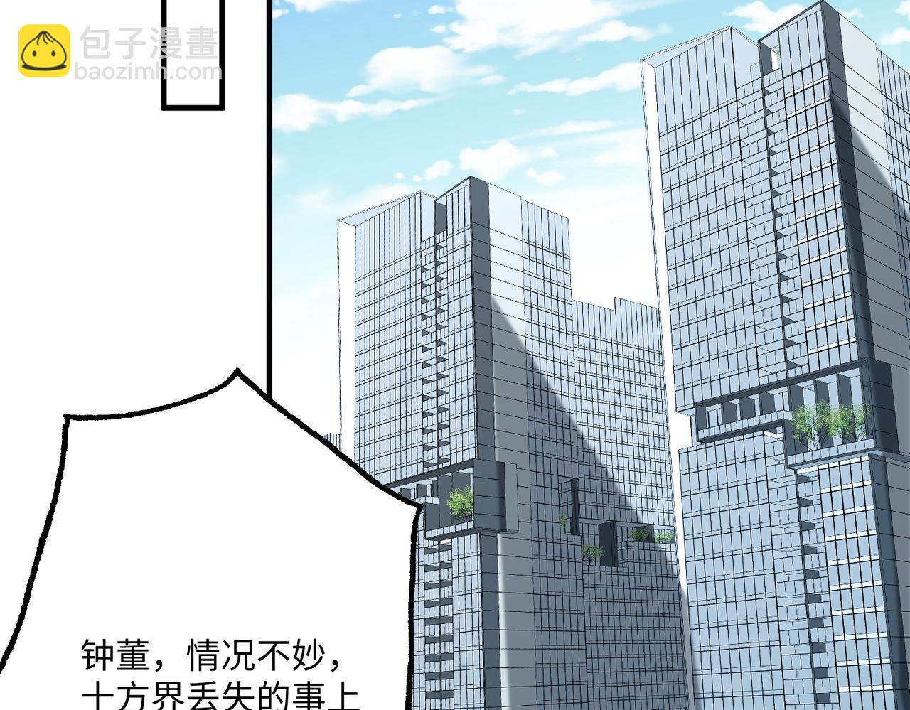 第73话 阴谋浮出水面51