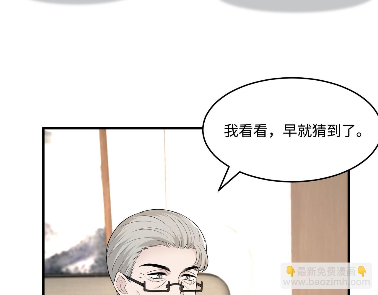 第73话 阴谋浮出水面58