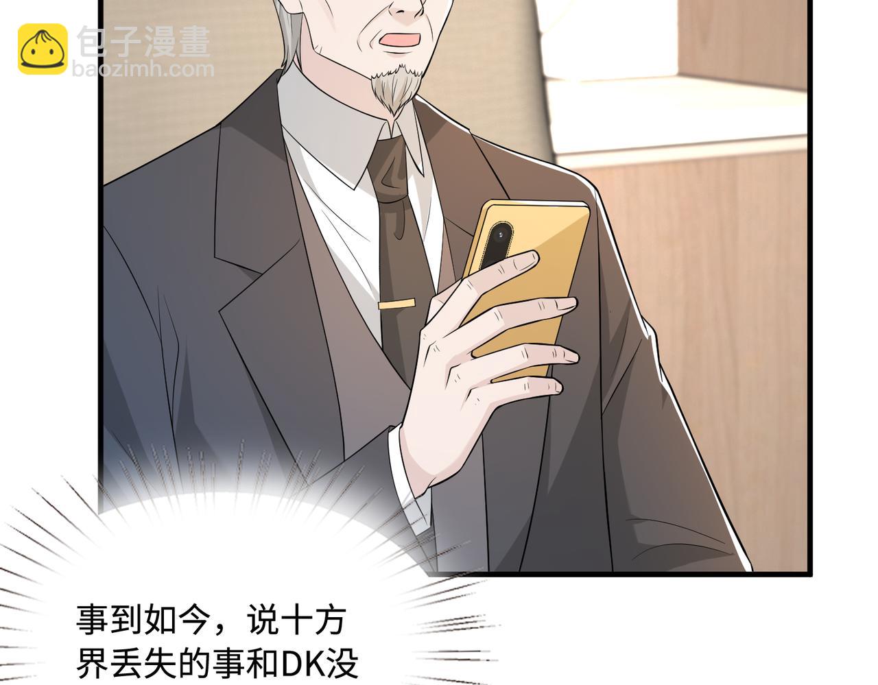 第73话 阴谋浮出水面59