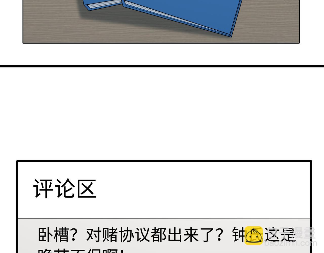 第73话 阴谋浮出水面63